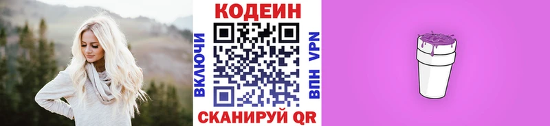 наркота  MEGA как войти  Кодеин Purple Drank  Сафоново 
