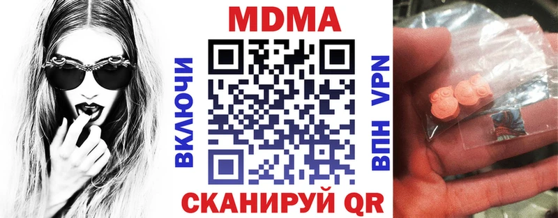 МДМА VHQ  наркота  Сафоново 